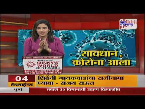 HMPV Virus | चीनमध्ये पसरलेल्या HMPV चे भारतात 3 रुग्ण आढळले | Marathi News