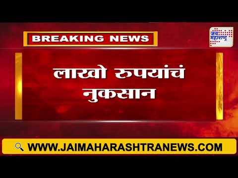 Sangli Fire | मिरजेतील प्लास्टिकच्या भंगार गोदामला भीषण आग | Marathi News