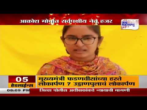 Pune | Santosh Deshmukh Beed Case | देशमुख हत्याप्रकरणी पुण्यात आक्रोश मोर्चा | Marathi News