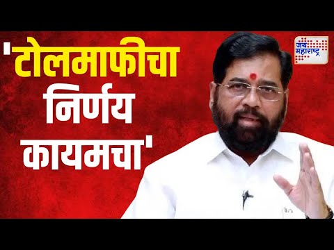 Eknath Shinde | 