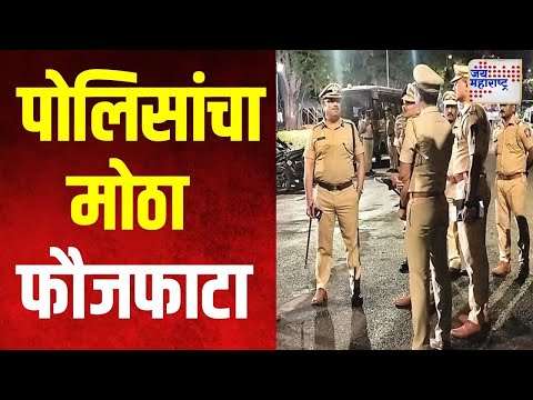 Pune Congress | पुण्यातील काँग्रेस भवनाबाहेर पोलिसांचा मोठा फौजफाटा | Marathi News