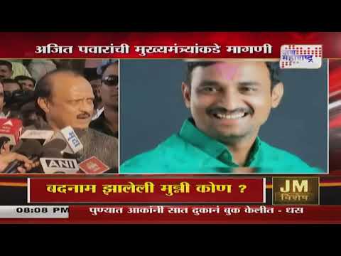 Ajit Pawar | Dhananjay Munde | 