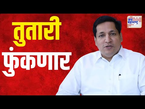 Sandeep Naik | संदीप नाईक 