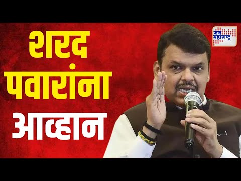 Devendra Fadnavis | 