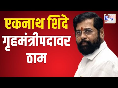 Eknath Shinde | 