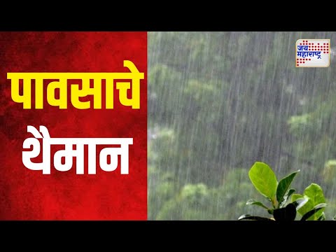 Chhtrapati Sambhajinagar | संभाजीनगरमध्ये रात्रभर पावसाचे थैमान | Marathi News