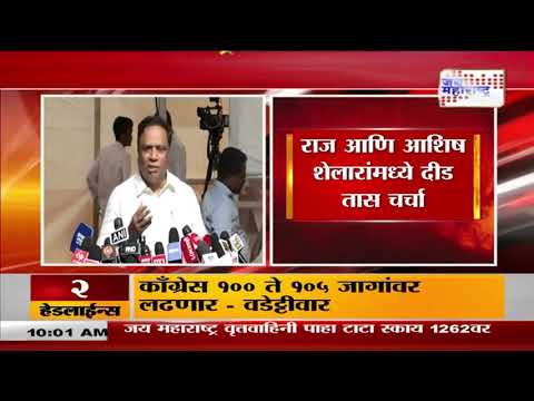 Ashish Shelar Meet Raj Thackeray | राज आणि आशिष शेलारांमध्ये दीड तास चर्चा | Marathi News