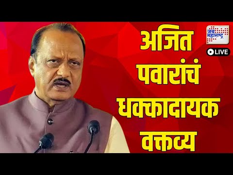 Jai Maharashtra Marathi News Live TV | Maharashtra Vidhan Sabha Election |  MVA VS MAHAYUTI | OBC