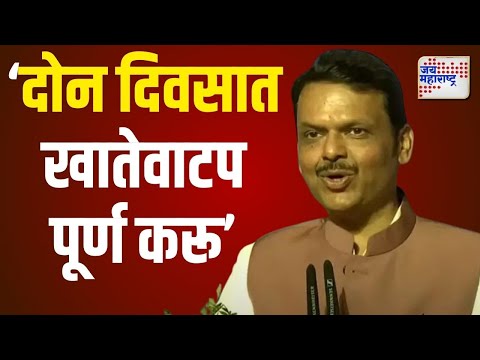 Devendra Fadnavis | 