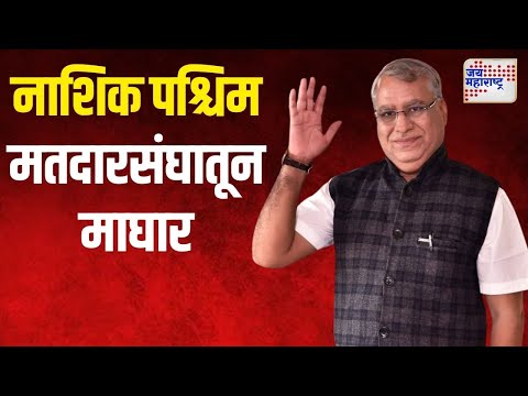 Dr. D L Karad | माकप नेते डॉ. डी. एल कराड यांची माघार | Marathi News