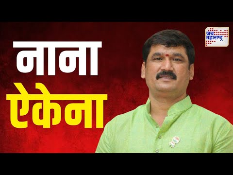 NCP | नानांची मनधरणी करण्यात दादांना अपयश ? | Marathi News