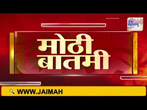 Kirit Somaiya | किरीट सोमय्या आज नागपूर, यवतमाळ, अकोला दौऱ्यावर | Marathi News