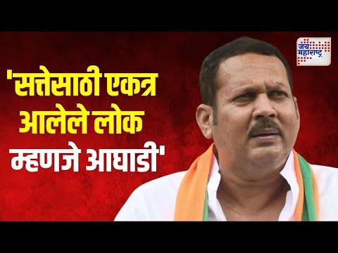 Udayanraje Bhosale VS MVA | 