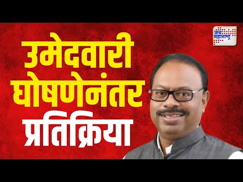 Chandrashekhar Bawankule | उमेदवारी घोषणेनंतर चंद्रशेखर बावनकुळेंची 