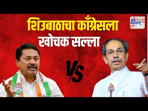 SUBT VS Congress | अकोला पश्चिम मतदारसंघात शिउबाठा - काँग्रेसचं पटेना | Marathi News