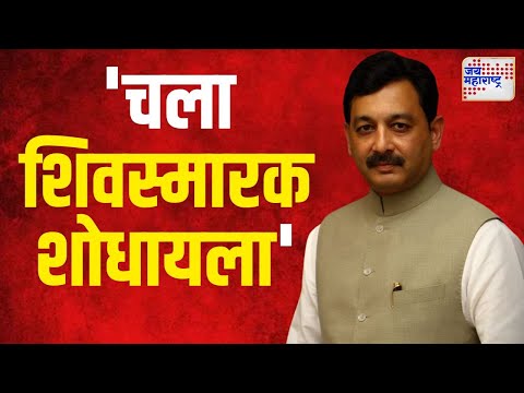 Sambhajiraje Chhatrapati | अरबी समुद्रातील स्मारक प्रकरणावरुन संभाजीराजे आक्रमक | Marathi News