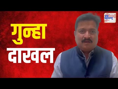 Case Filed Against Atul Londhe | काँग्रेस मुख्य प्रवक्ते लोंढेंविरोधात गुन्हा दाखल | Marathi News