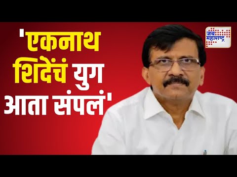 Sanjay Raut | 