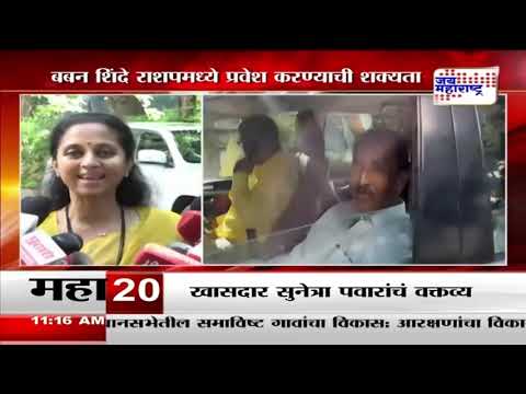 NCP Crisis | बबन शिंदे राशपमध्ये प्रवेश करण्याची शक्यता | Marathi News