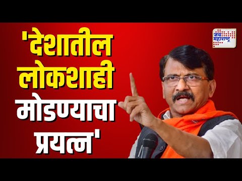 Sanjay Raut | 2029 पर्यंत मोदी पंतप्रधान राहतील का हा प्रश्न? | M Marathi News