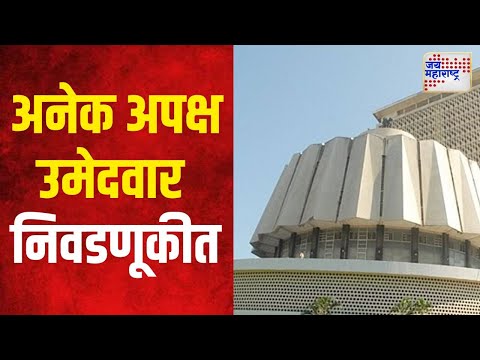 Vidhan Sabha Election 2024 | बुलढाण्यात अनेक अपक्ष उमेदवार निवडणूक रिंगणात | Marathi News