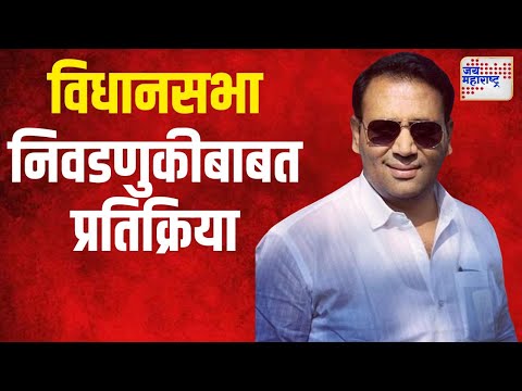 Vidhan Sabha Election 2024 | विधानसभा निवडणुकीबाबत महेश तपासे यांची प्रतिक्रिया | Marathi News