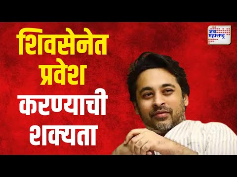 Nilesh Rane | निलेश राणे कुडाळ - मालवण मतदारसंघातून लढण्यास इच्छुक | Marathi News