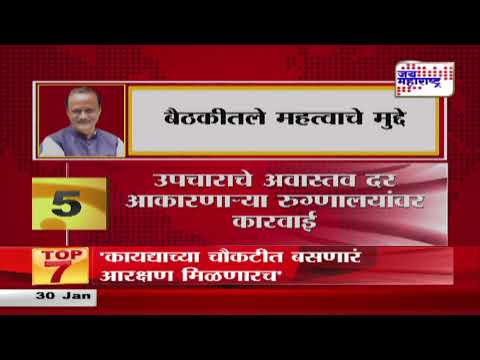 Pune Ajit Pawar District Planning Meeting | पुणे जिल्हा नियोजन समितीची बैठक संपली | Marathi News