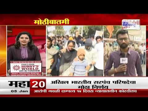 Beed Santosh Deshmukh Case | Pune Jan Akrosh Morcha |पुण्यात सर्वपक्षीय जनआक्रोश मोर्चा Marathi News