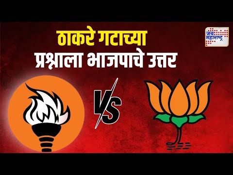 SUBT VS Ekanth Shinde | ठाकरेंची तपासणी, राजकीय तणातणी | Marathi News