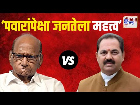 Anil Patil VS Pawar | 