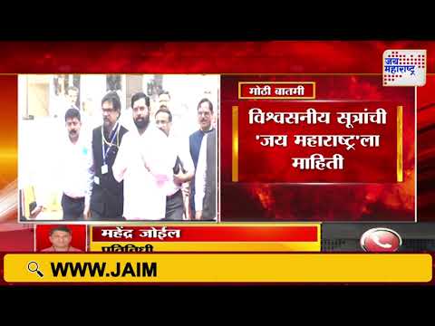 Maharashtra Bhushan Award | महाराष्ट्र भूषण पुरस्कार समितीच्या रचनेत बदल  | Marathi News