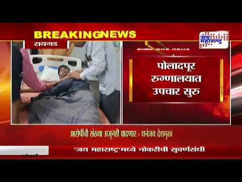 Raigad Students Poisoned | सहलीसाठी आलेल्या विद्यार्थ्यांना अन्न विषबाधा | Marathi News