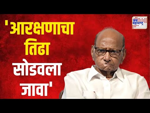 Sharad Pawar | 