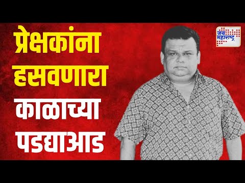 Atul Parchure Death | चित्रपट सृष्टीवर शोककळा | Marathi News