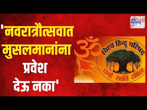 Vishwa Hindu Parishad | 