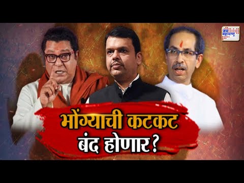 Vishesh | Mosque Bhonga | भोंग्याची कटकट बंद होणार ? | Marathi News