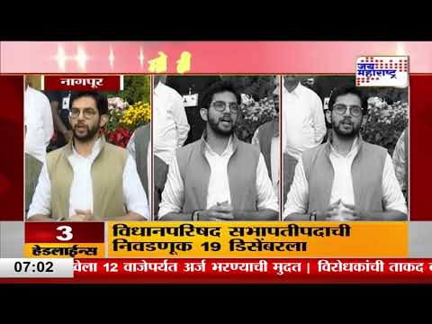 Aaditya Thackeray | 