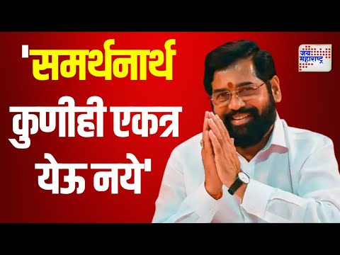 Eknath Shinde | 