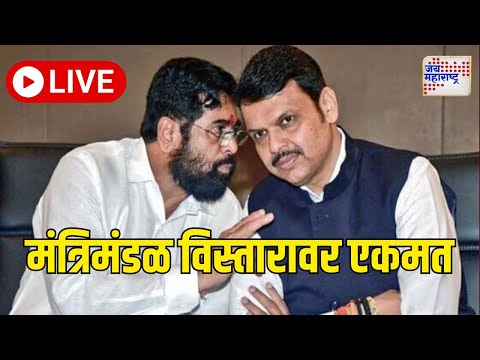 LIVE | Maharashtra Cabinet Ministers List | CM Devendra Fadnavis | Shinde | Ajit Pawar | Narwekar