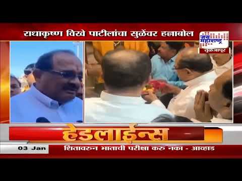 Radhakrishna Vikhe Patil | 