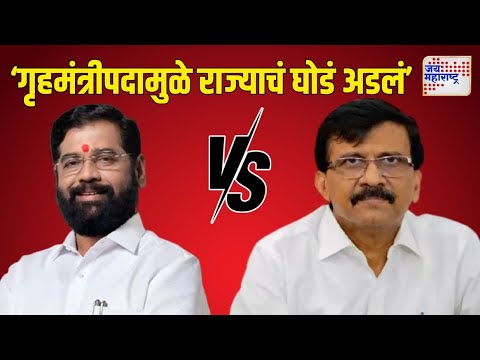 Sanjay Raut VS Mahayuti | 