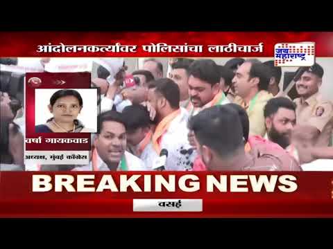 Varsha Gaikwad | BJP Yuva Morcha | 