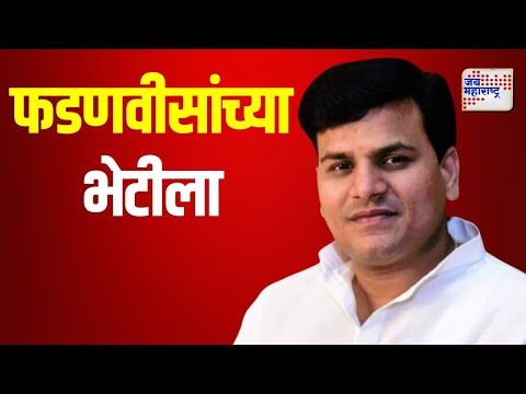 Ravi Rana Meet Fadnavis | आमदार रवी राणा देवेंद्र फडणवीसांच्या भेटीला | Marathi News