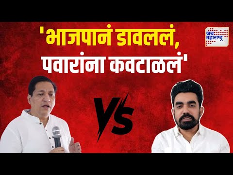 Gajanan Kale MNS VS Sandeep Naik | 