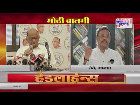 Vinod Tawade VS Sharad Pawar | 