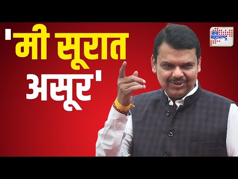 Devendra Fadnavis | 