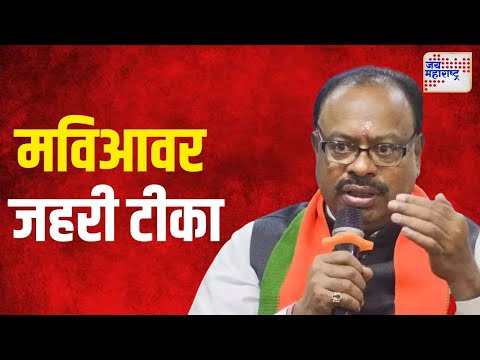 Chandrashekhar Bawankule VS MVA | 