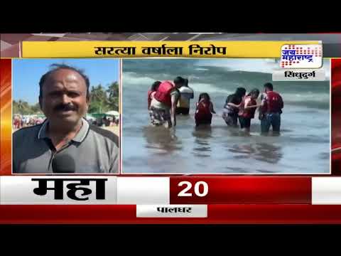 Happy New Year 2025 | Sindhudurg | कोकणातील समुद्र किनारे बहरले | Marathi News