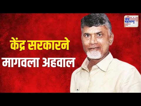 Tirupati Prasad Case | तिरूपती प्रसाद प्रकरणाची केंद्राकडून दखल  | Marathi News